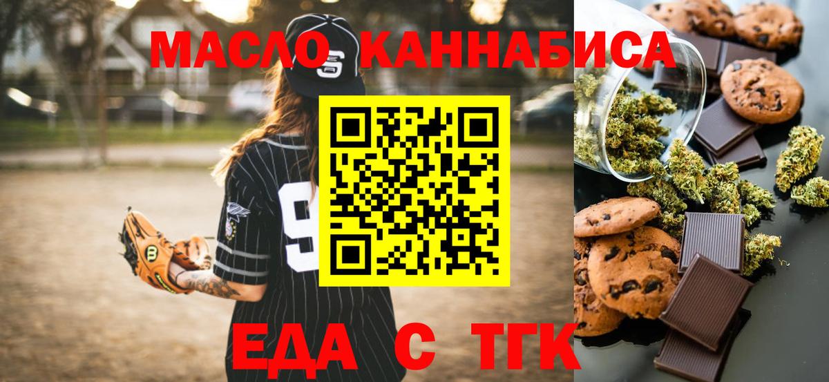 Приморско-Ахтарск  Cannafood конопля  Вход с VPN 