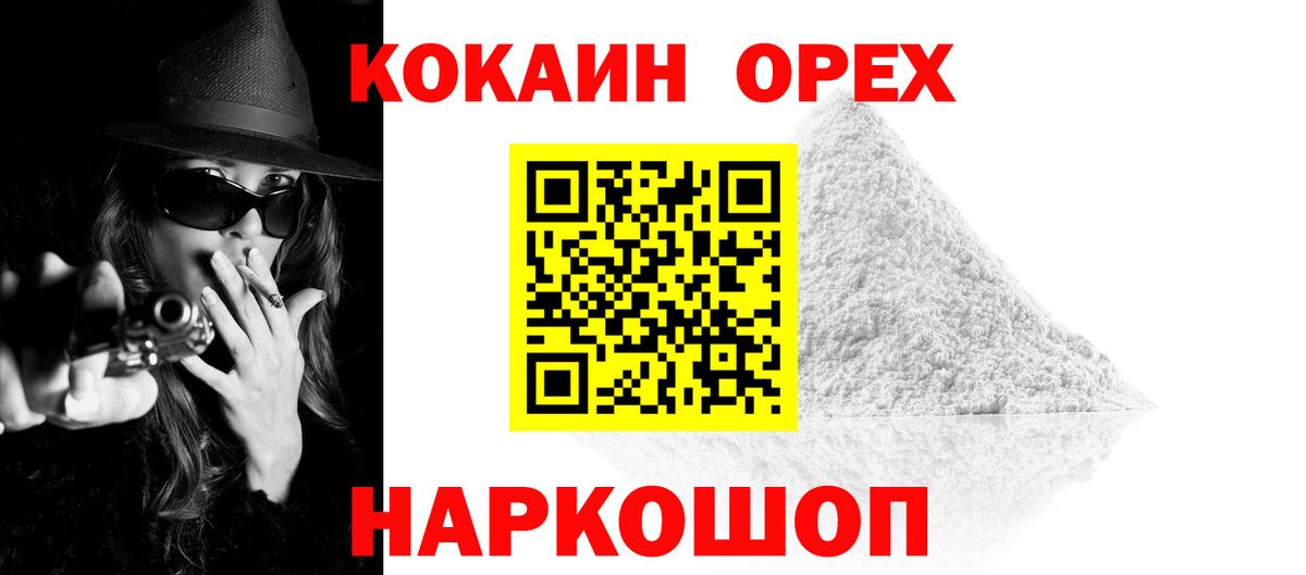 COCAIN Боливия  Вход с VPN  Приморско-Ахтарск  Cocaine  COCAIN Колумбийский 