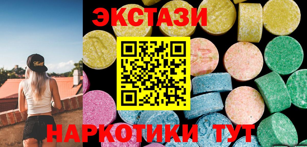 Ecstasy  Вход с VPN  Приморско-Ахтарск  Экстази VHQ  ЭКСТАЗИ XTC 