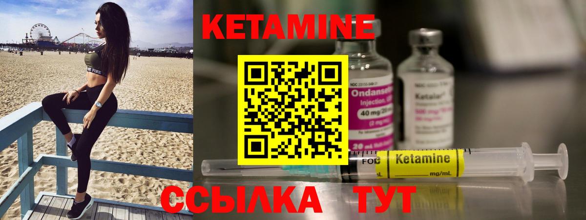 Кетамин ketamine Приморско-Ахтарск