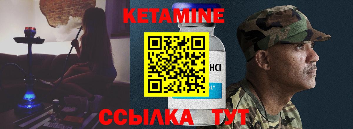 Кетамин VHQ  hydra ONION  Вход с VPN  Приморско-Ахтарск  Кетамин VHQ 