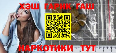 синтетический гашиш Будённовск