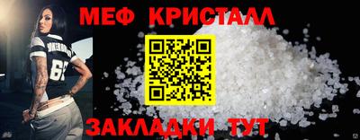 молекула духа Славянск-на-Кубани