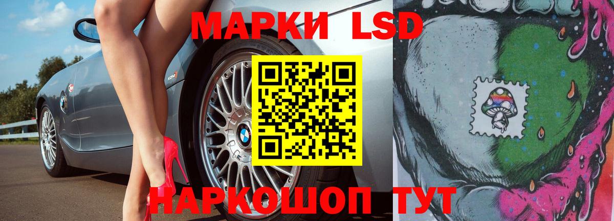 LSD-25 экстази кислота Приморско-Ахтарск