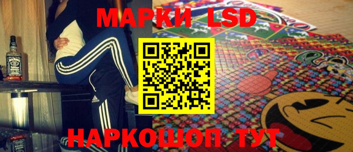 LSD-25 экстази кислота  Лсд 25 экстази кислота  Вход с VPN  Приморско-Ахтарск 