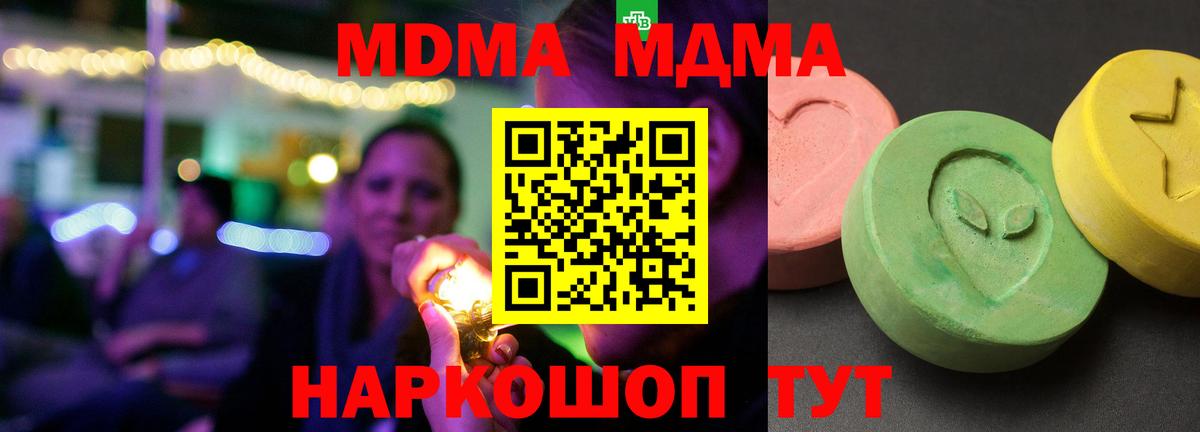 MDMA VHQ  MDMA VHQ  МДМА  Приморско-Ахтарск  Вход с VPN 