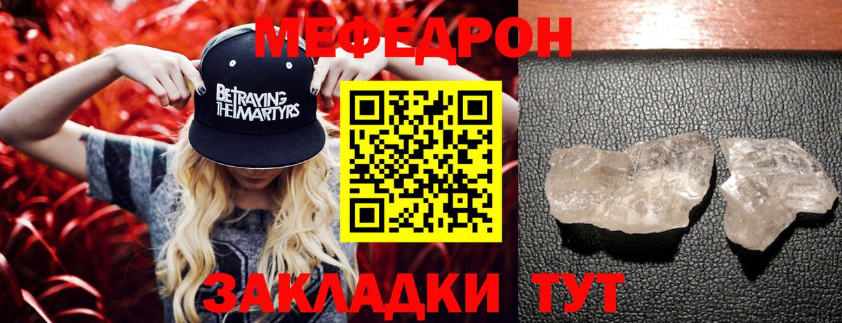 Приморско-Ахтарск  МЕФ  Вход с VPN  Меф мука  Мефедрон 4 MMC 