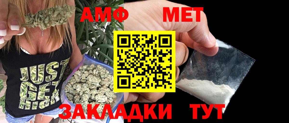Приморско-Ахтарск  Метамфетамин  Вход с VPN  Первитин витя  Первитин витя 