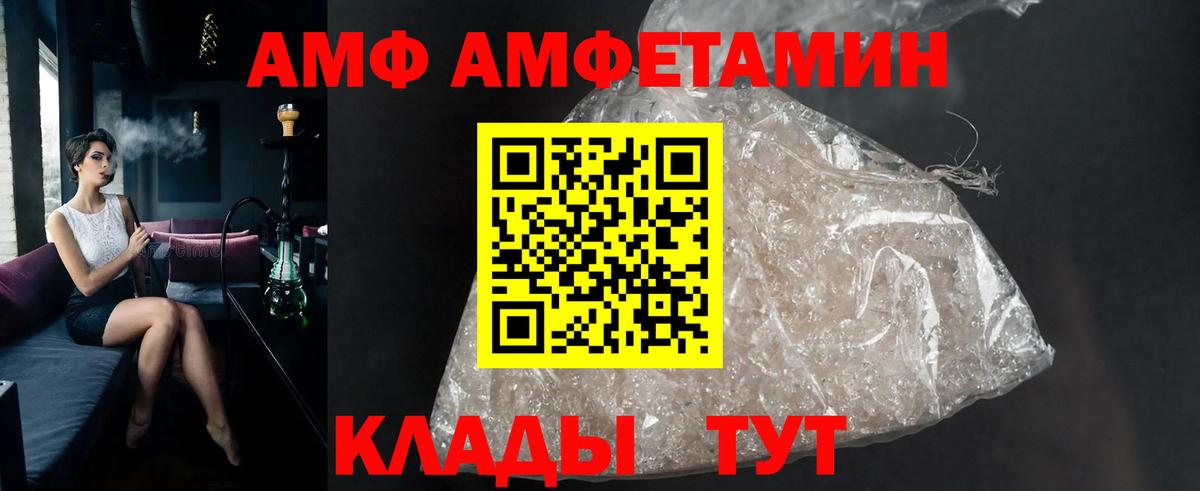 Метамфетамин винт Приморско-Ахтарск