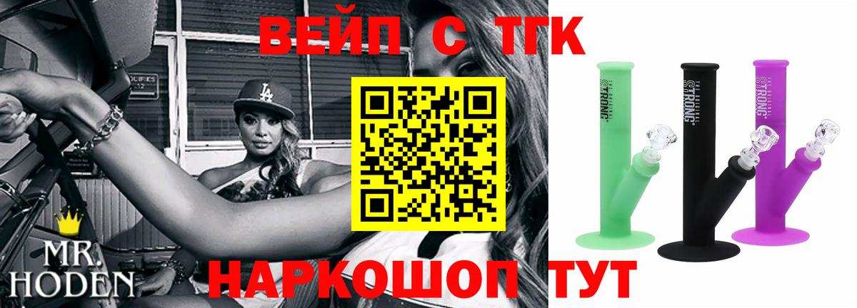 как найти закладки  Дистиллят ТГК Wax  Приморско-Ахтарск  Вход с VPN  ТГК THC oil 